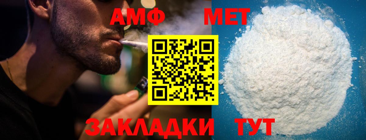 АМФЕТАМИН Розовый Славянск-на-Кубани