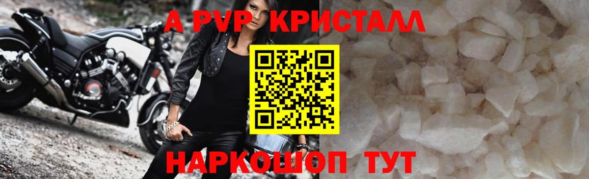 APVP СК КРИС Славянск-на-Кубани