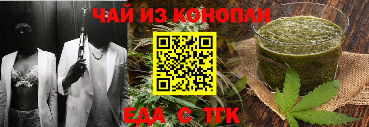 Canna-Cookies конопля  Вход с VPN  Славянск-на-Кубани 