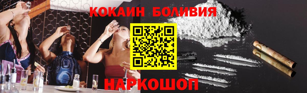 Славянск-на-Кубани  КОКАИН Боливия  Cocaine 97%  Cocaine  Вход с VPN 