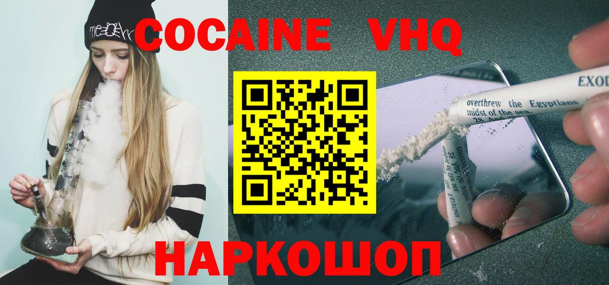 Cocaine Fish Scale Славянск-на-Кубани