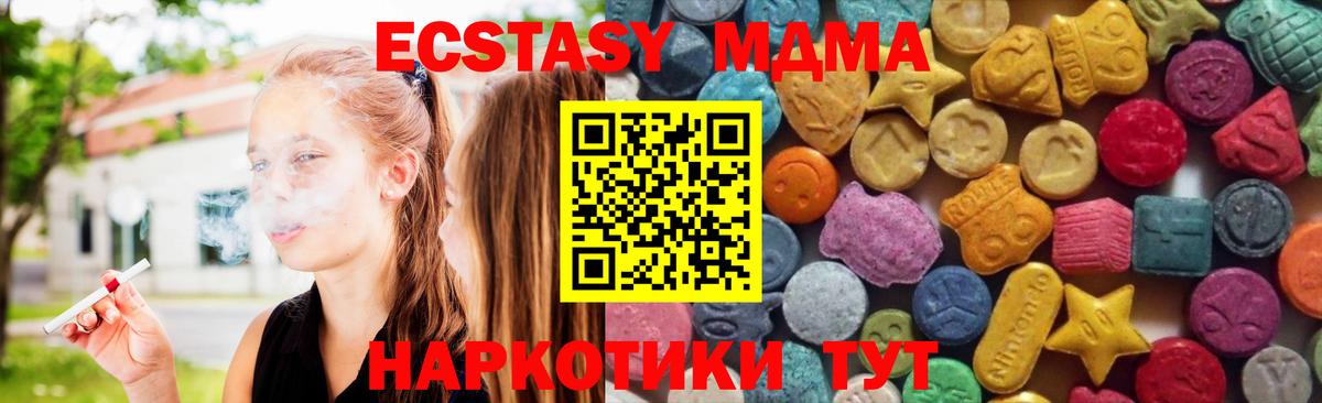 Экстази  Ecstasy 300 mg  Вход с VPN  Славянск-на-Кубани  Ecstasy TESLA 