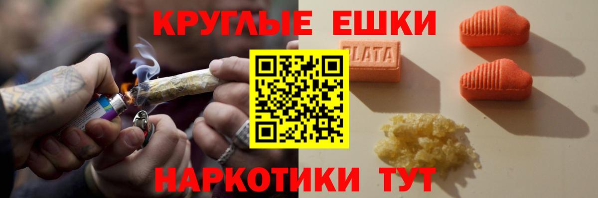 Ecstasy MDMA Славянск-на-Кубани