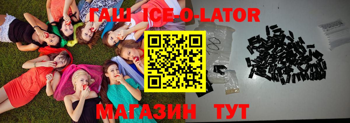 Гашиш хэш  наркота  Славянск-на-Кубани  Вход с VPN  Гашиш 