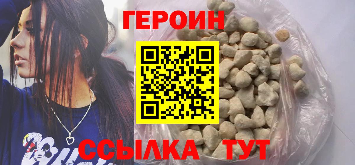 Славянск-на-Кубани  Героин Афган  Вход с VPN 