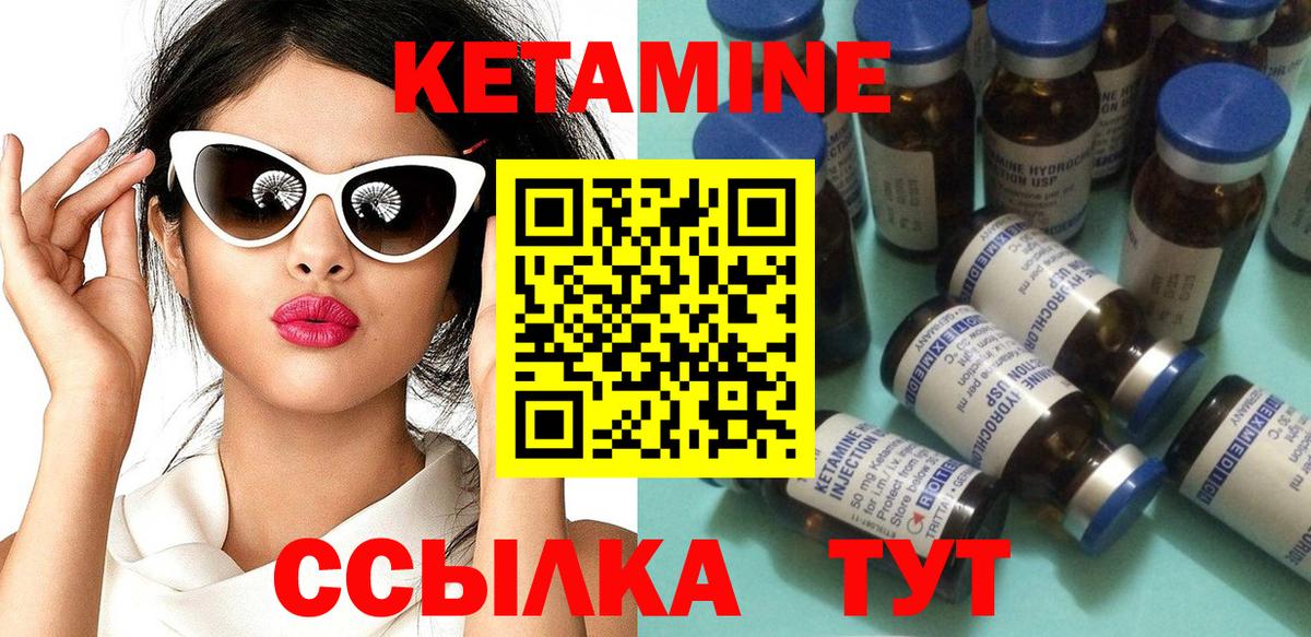 Славянск-на-Кубани  Кетамин ketamine  КЕТАМИН VHQ  Вход с VPN 