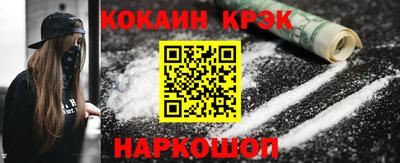 COCAINE Бузулук