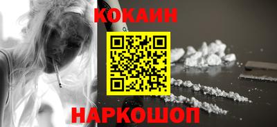 COCAINE Бузулук