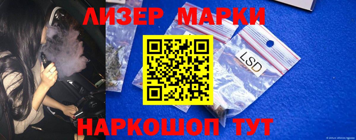 LSD-25 экстази кислота  Вход с VPN  ЛСД экстази  Славянск-на-Кубани  hydra   ЛСД экстази ecstasy 