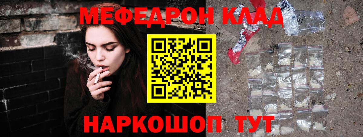 купить   Вход с VPN  Славянск-на-Кубани  Мефедрон 4 MMC  МЯУ-МЯУ 